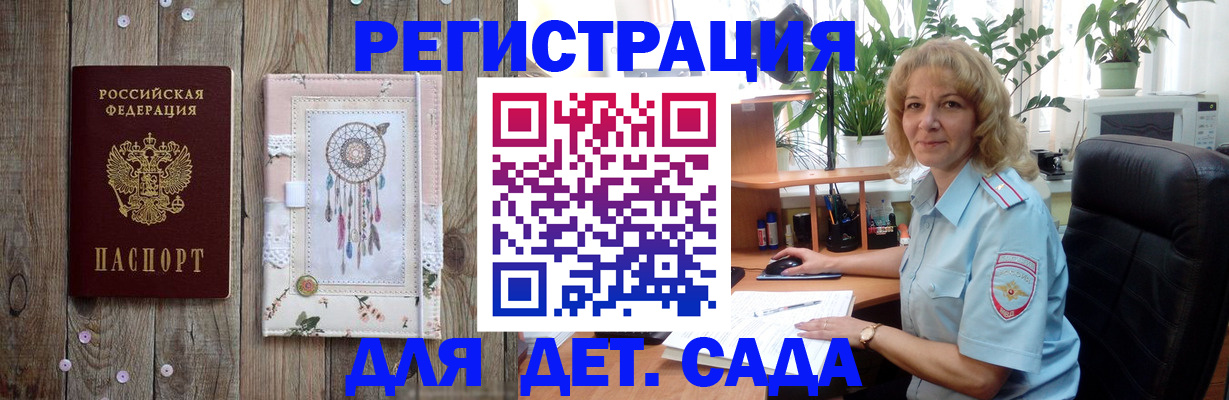 временная регистрация гарантия в Надыме
