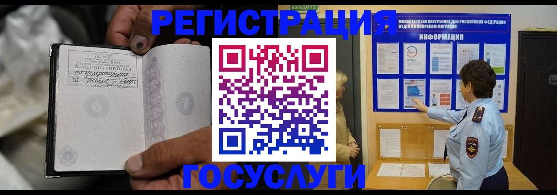 регистрация для школы в Надыме