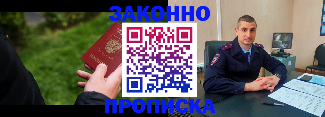 временная регистрация госуслуги в Надыме